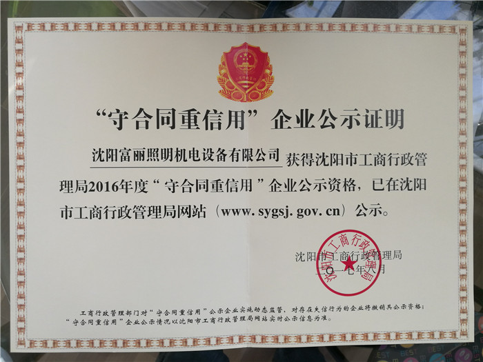 榮譽資質(zhì)